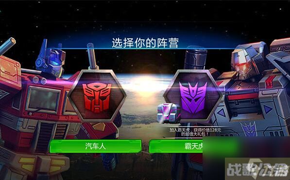 变形金刚地球之战怎么玩 新手攻略,变形金刚地球之战资讯