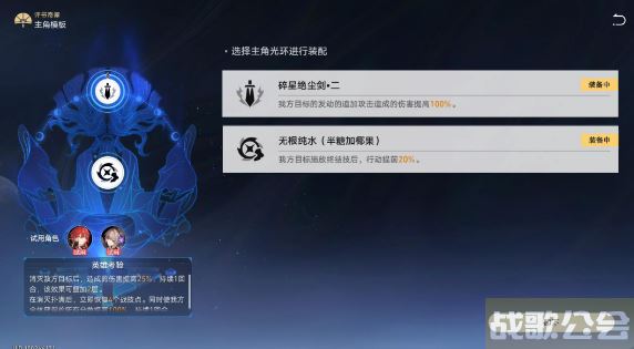 崩坏星穹铁道评书奇谭挑战攻略大全 -崩坏星穹铁道故事新手升级攻略