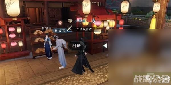 《逆水寒手游》扇外佳人奇遇触发方法,逆水寒手游资讯