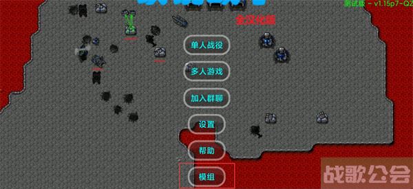 铁锈战争mod怎么导入-铁锈战争mod怎么导入攻略分享