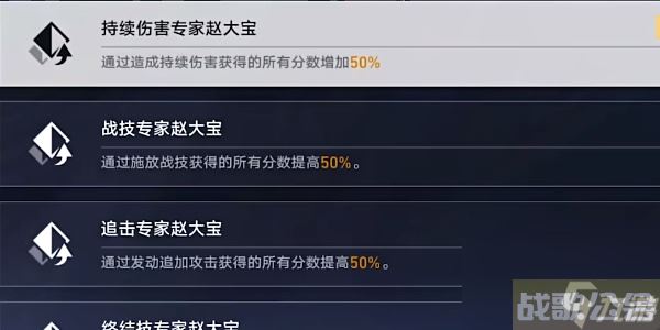 崩坏星穹铁道评书奇谈第六折,崩坏星穹铁道资讯