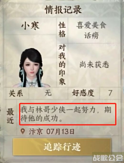 名校高材生企图用AI毁灭《逆水寒》玩家故事,逆水寒手游资讯