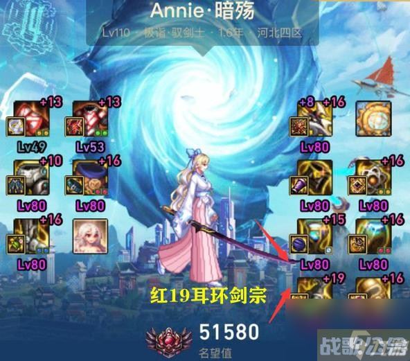 DNF全服4件红19耳环分别在不同跨区 3个在职业第一手中,DNF手游资讯