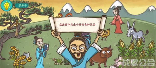 老铁扎心了十种美食2怎么过-老铁扎心了10关活动任务攻略