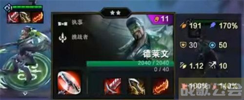 云顶之弈vip需要执事羁绊吗 -云顶之弈vip需要执事羁绊吗任务完成攻略