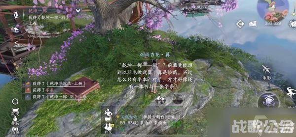 逆水寒手游乾坤一掷羽上卷获取攻略,逆水寒手游资讯