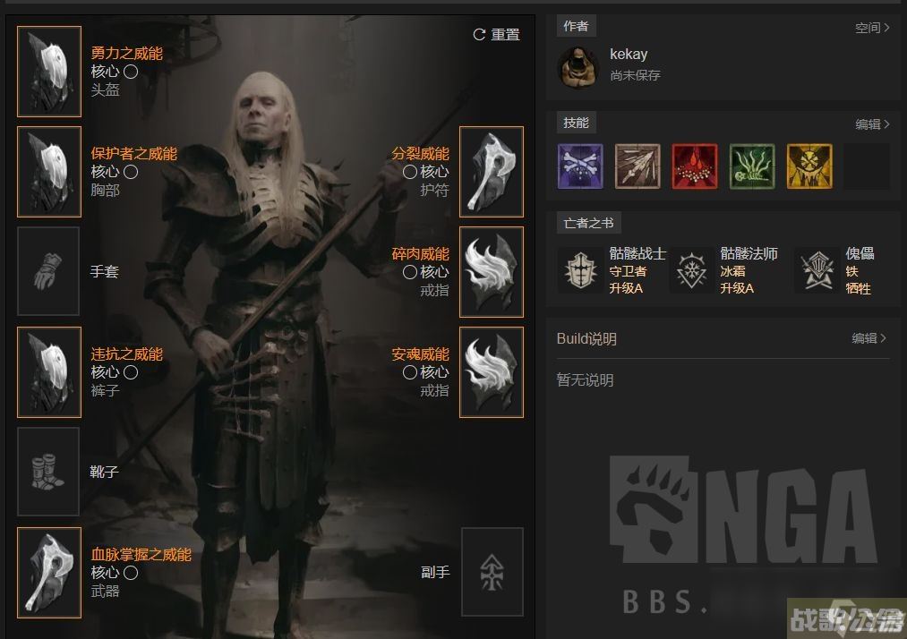 暗黑破坏神4第一赛季死灵法师开荒bd推荐,死灵法师资讯