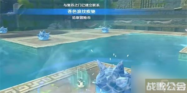 原神苍色浪纹疾驰任务攻略,原神资讯 原神苍色浪纹疾驰任务攻略,原神资讯