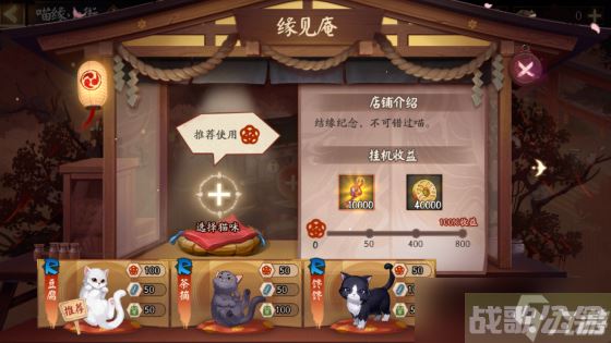 阴阳师再结前缘活动具体内容介绍,阴阳师手游资讯