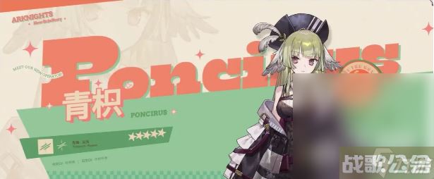 《明日方舟》青枳获取方法攻略,明日方舟资讯 《明日方舟》青枳获取方法攻略,明日方舟资讯