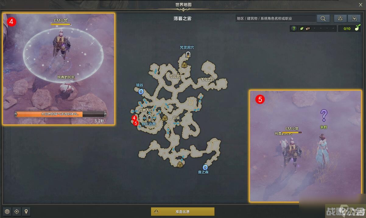 命运方舟获取大自然的精气任务攻略,命运方舟资讯