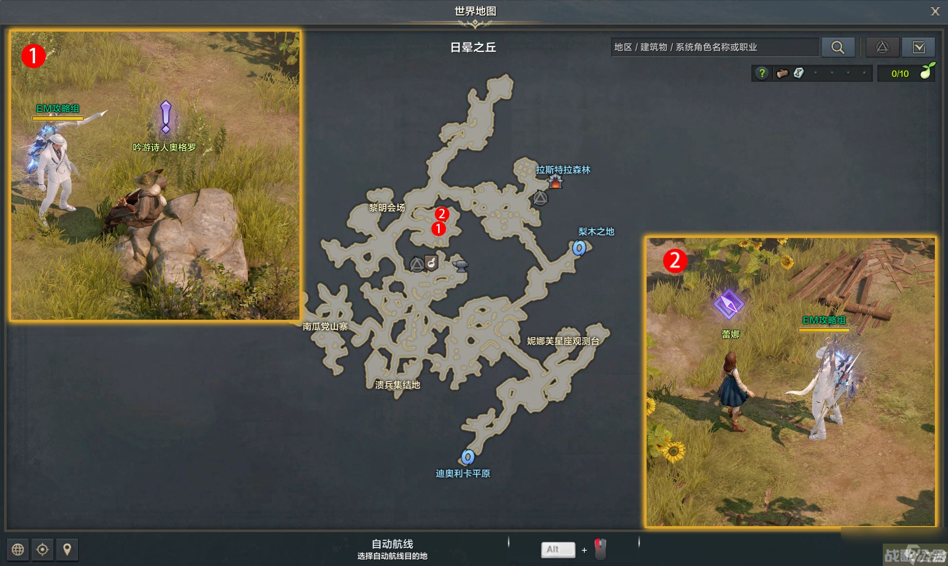 命运方舟你的痕迹任务攻略,命运方舟资讯