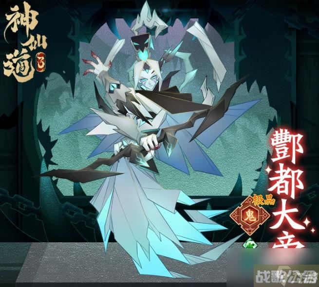 神仙道3酆都大帝技能有什么,神仙道3资讯