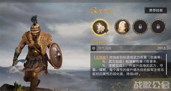 重返帝国汉尼巴尔多少钱出 -重返帝国活动活动任务攻略