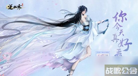 逆水寒捏脸数据女,逆水寒手游资讯