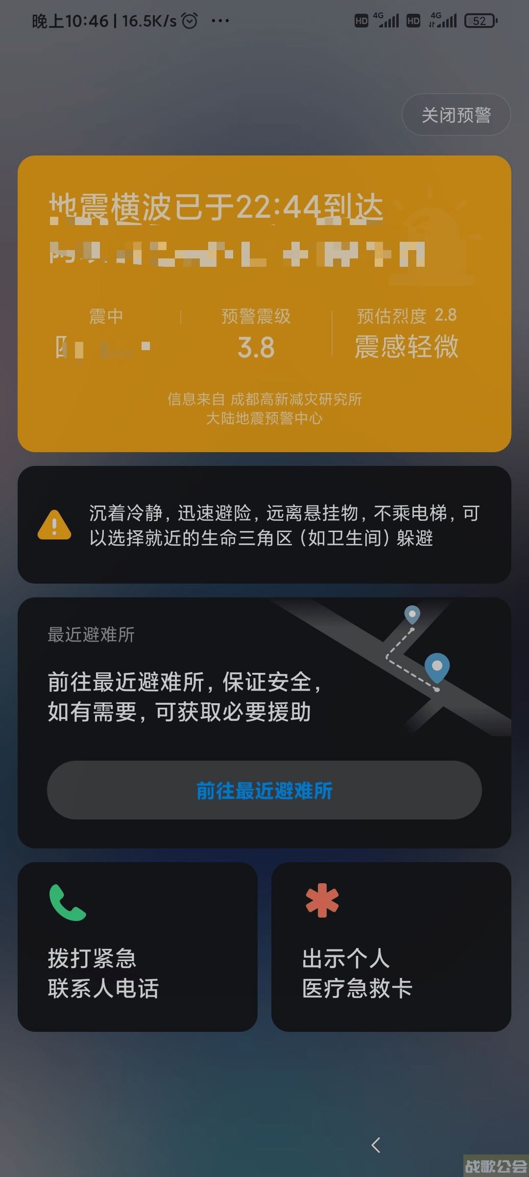 华为地震预警手机怎么设置(华为地震预警手机怎么设置阈值模式)