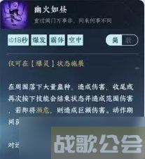 《逆水寒手游》九灵萌新怎么玩 九灵职业入门玩法推荐,逆水寒手游资讯