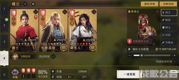 重返帝国平民玩家最佳阵容推荐 -重返帝国怎么玩选择推荐