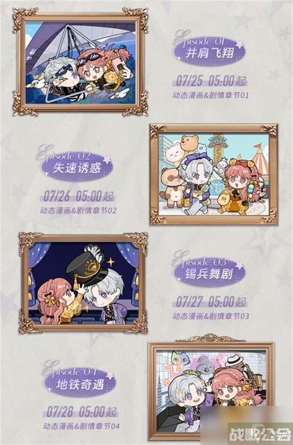 《光与夜之恋》查理苏生日系列活动「昨日折叠」火热进行中,光与夜之恋资讯