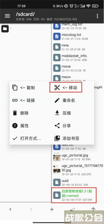 铁锈战争mod怎么导入-铁锈战争mod怎么导入攻略分享