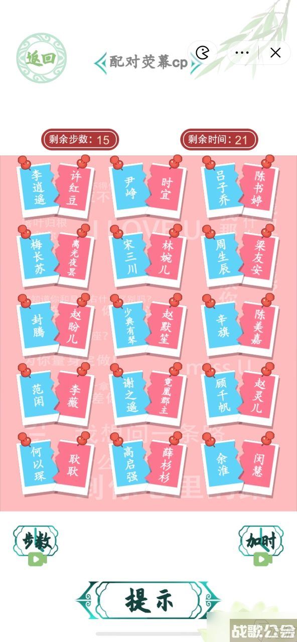汉字找茬王红蓝cp配对答案,汉字找茬王资讯