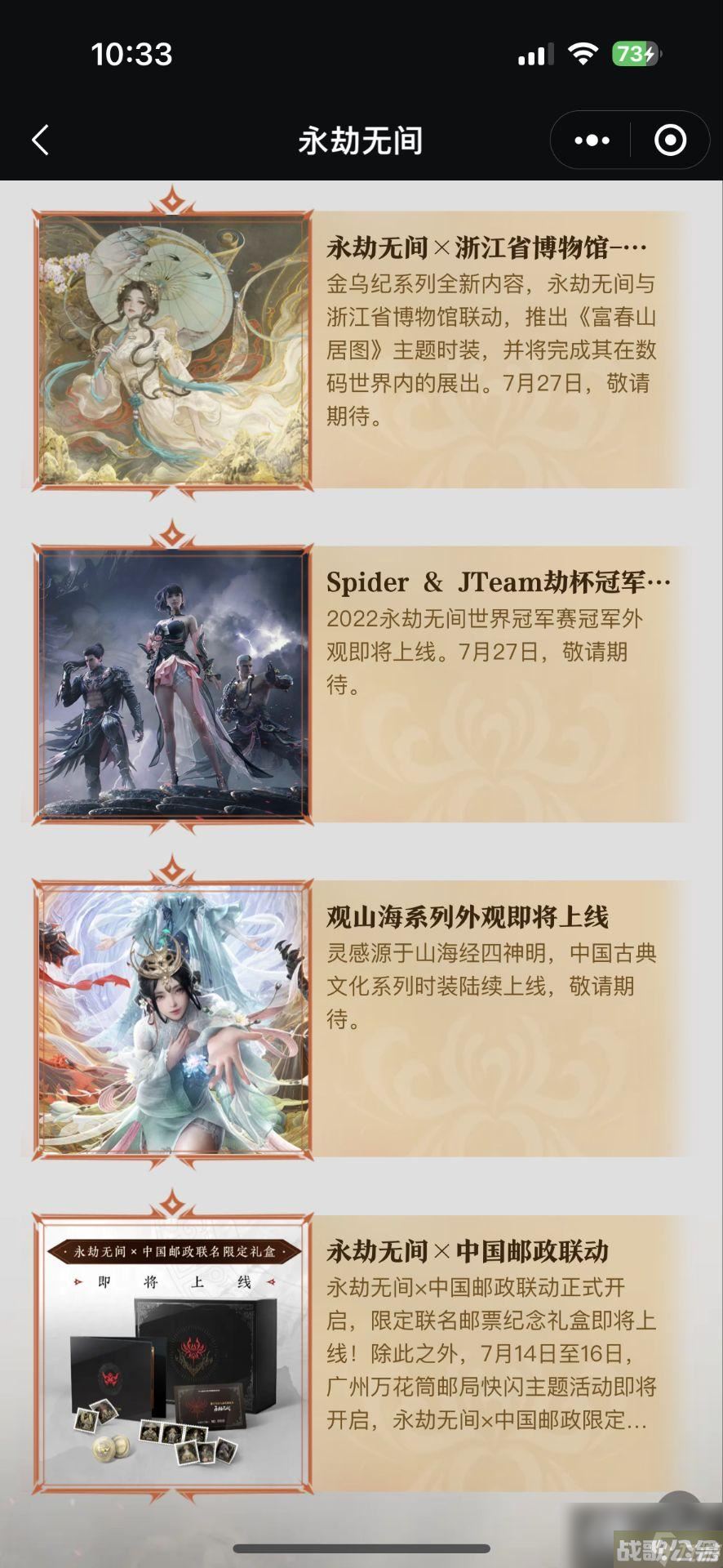 《永劫无间》免费开玩补偿物品有什么 免费开玩补偿物品介绍,永劫无间手游资讯