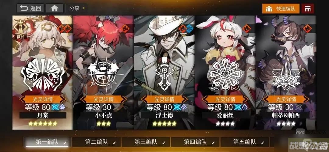 白夜极光国服丹棠配队推荐攻略,白夜极光资讯