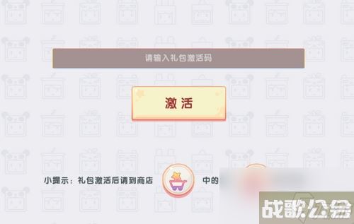 迷你世界7月25日激活码是什么,迷你世界资讯