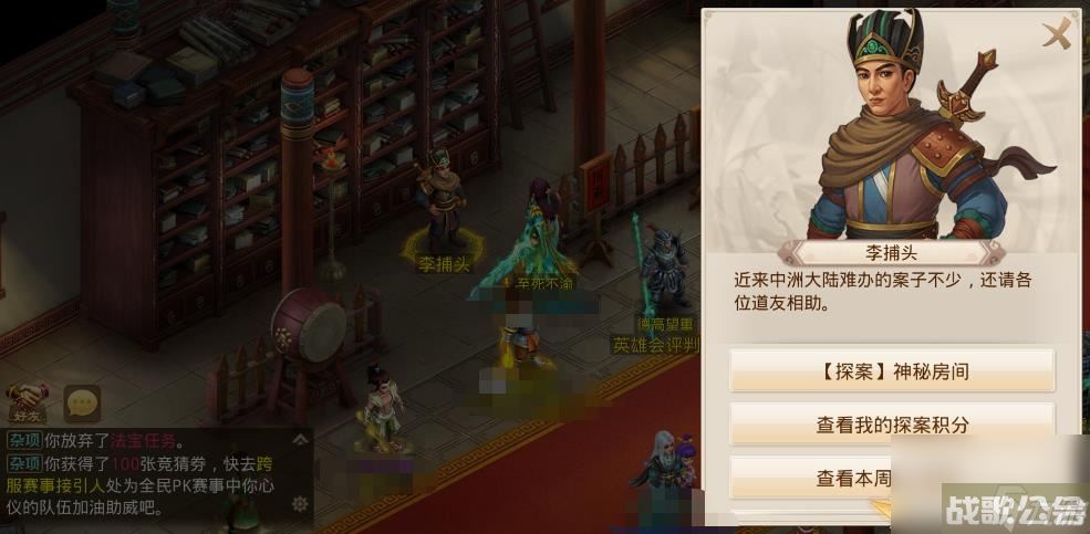 问道手游2023年7月24日探案任务怎么做,问道手游资讯 问道手游2023年7月24日探案任务怎么做,问道手游资讯