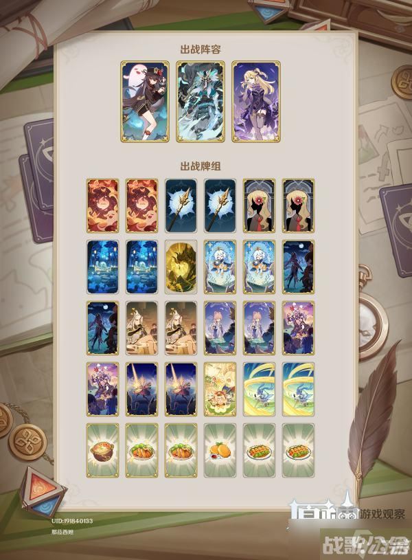 原神3.8铸境研炼无量疾战通关攻略合集,原神资讯 原神3.8铸境研炼无量疾战通关攻略合集,原神资讯