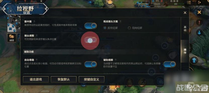 《英雄联盟手游》切换视角方法介绍,英雄联盟手游资讯 《英雄联盟手游》切换视角方法介绍,英雄联盟手游资讯