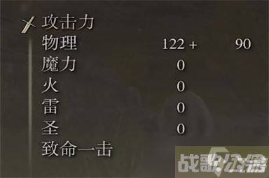 艾尔登法环骑士双头剑属性,艾尔登法环资讯