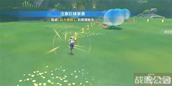 原神注意巨球来袭任务攻略,原神资讯