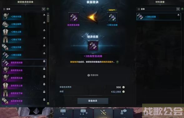 命运方舟装备继承在哪 -命运方舟装备继承在哪里图文攻略