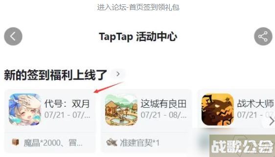 代号双月什么时候上线,代号双月资讯