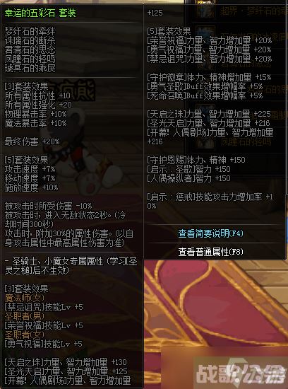 dnf小魔女出什么防具好 小魔女防具推荐介绍,DNF手游资讯