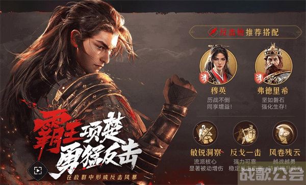 重返帝国十大阵容流派推荐 -重返帝国十大阵容流派推荐玩法介绍