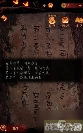 无间梦境纸嫁衣5阴童子指的方向解谜,无间梦境资讯 无间梦境纸嫁衣5阴童子指的方向解谜,无间梦境资讯