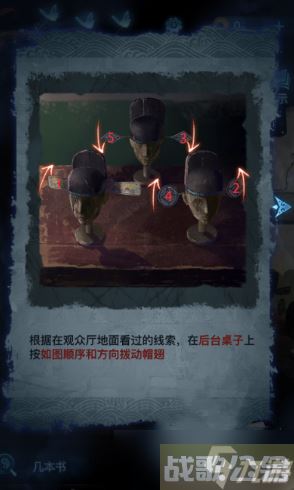 纸嫁衣5无间梦境第二章怎么过,无间梦境资讯 纸嫁衣5无间梦境第二章怎么过,无间梦境资讯