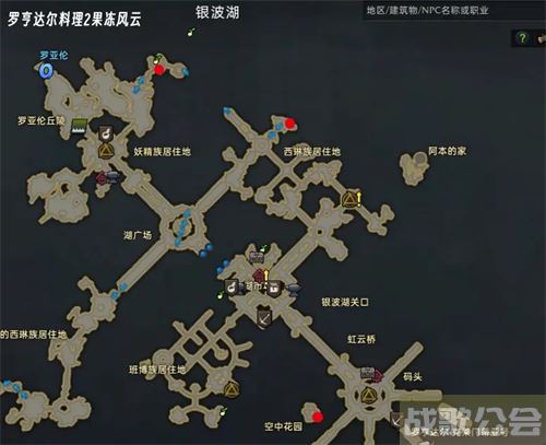 命运方舟罗亨达尔料理攻略-罗亨达尔隐藏任务通关教程分享