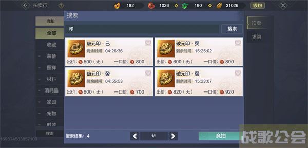 妄想山海万年印对应-妄想山海万年印对应表新手攻略一览