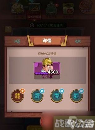 咸鱼之王包工头怎么打 包工头阵容打法推荐,咸鱼之王资讯