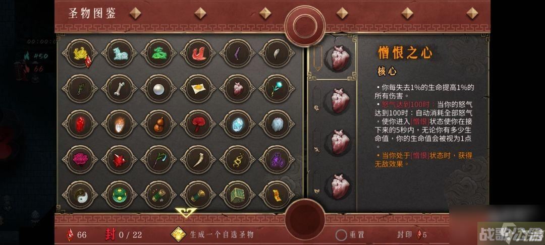 暖雪手游各流派圣物推荐,暖雪手游资讯