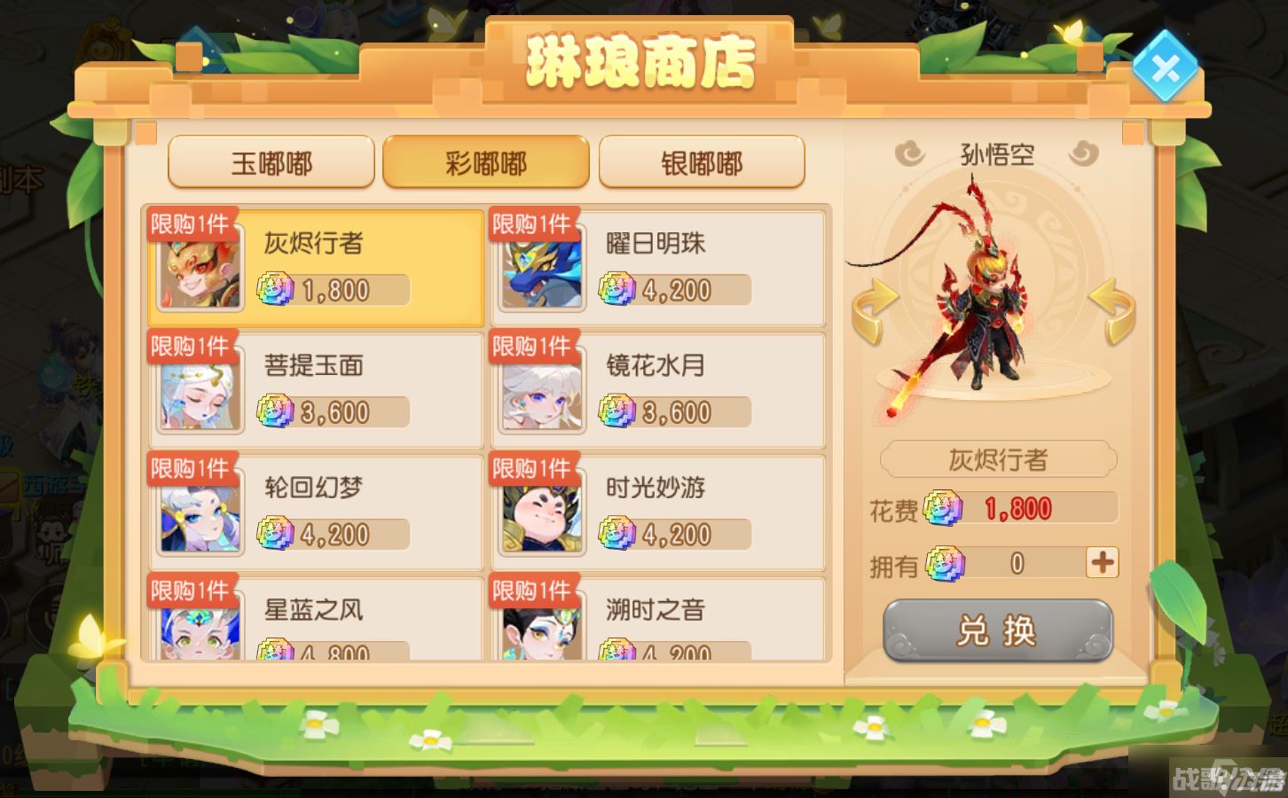 《梦幻西游》手游“时光之影”主题月华幻衣上线,梦幻西游手游资讯