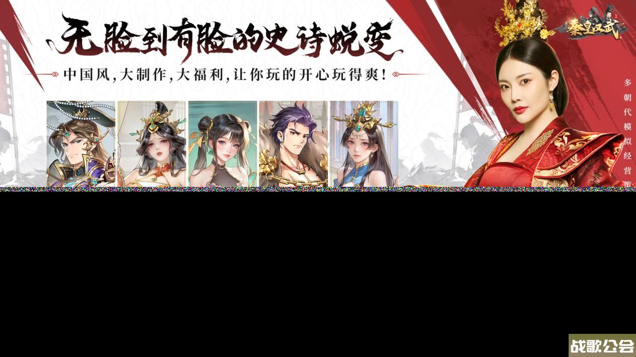 徐冬冬代言《秦皇汉武》7月25日公测下载抽奖！,秦皇汉武手游资讯