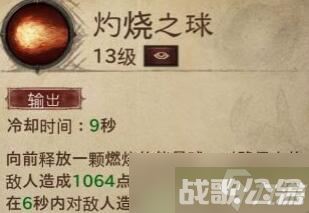 暗黑破坏神:不朽法师前期技能怎么选,暗黑破坏神不朽资讯