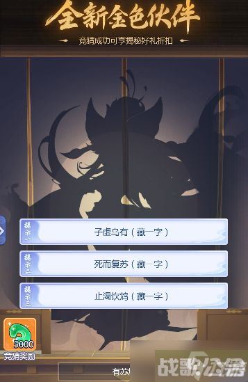 梦幻西游网页版6.30金卡竞猜答案 6月30日金卡竞猜线索答案推荐,梦幻西游网页版资讯