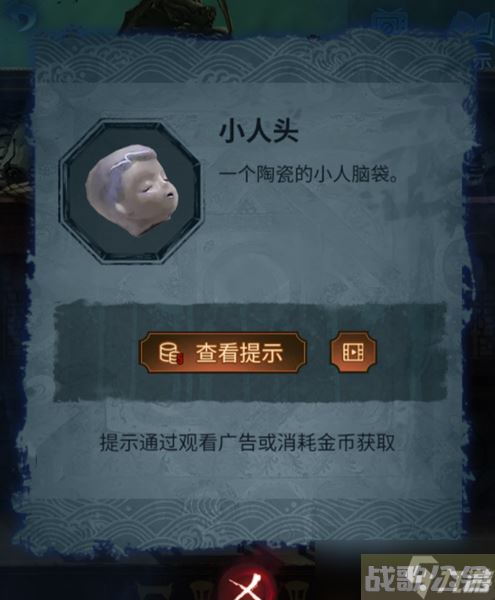 《无间梦境》第五章攻略,无间梦境资讯