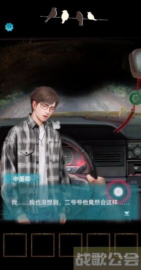 纸嫁衣3鸳鸯债游戏攻略-纸嫁衣3鸳鸯债游戏攻略第三章图文攻略