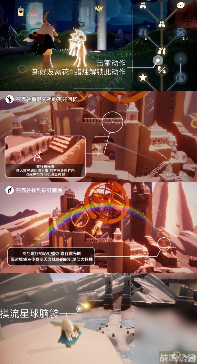 光遇7.24每日任务攻略2023,光遇资讯 光遇7.24每日任务攻略2023,光遇资讯